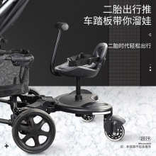 二胎神器推车踏板出行辅助通用拖挂车拖板脚踏板双人婴儿车配件