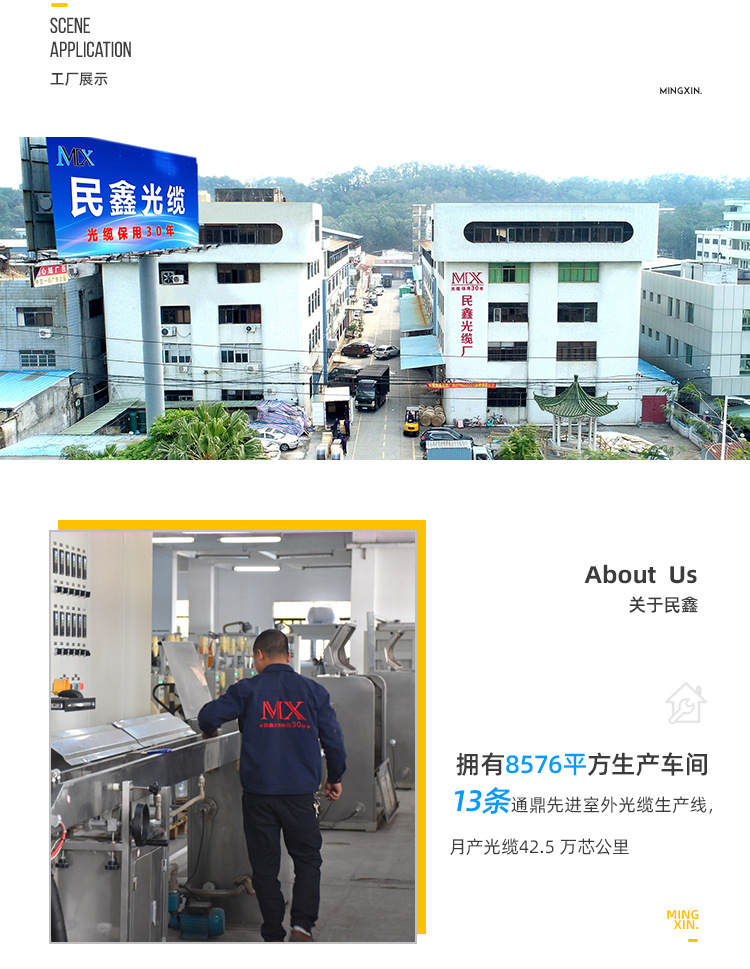 民鑫详情1--改1_14