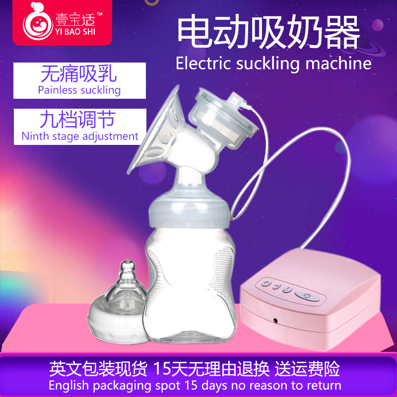 Yibaoshi bomba de mama eléctrica de succión mudo gran masaje posparto bomba de mama no manual sin dolor bomba de mama