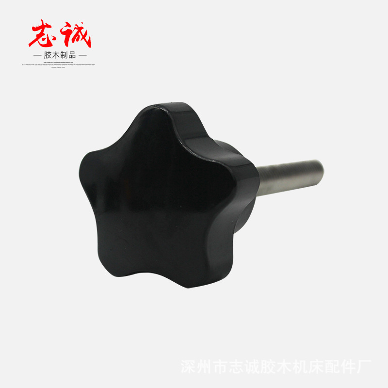 厂家现货五星胶木把手 带螺纹紧固把手机床附件星型梅花把手