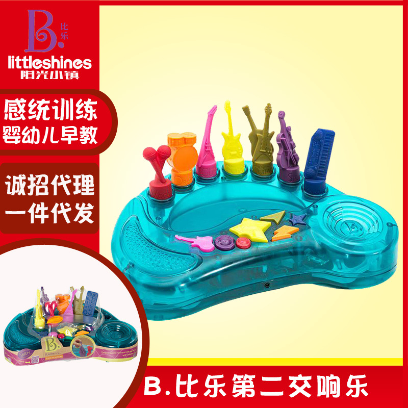 比樂B.toys第二交響樂2號交響樂團搖滾交響樂團7件套啓蒙樂器玩具