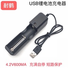 �늳�USB���ܳ����18650�������Ͳ�������M��ͣ������4.2V