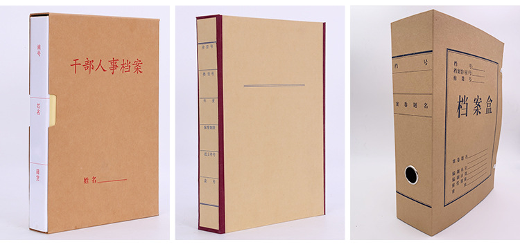 平乡县东晓档案用品厂详情页爆款1_15