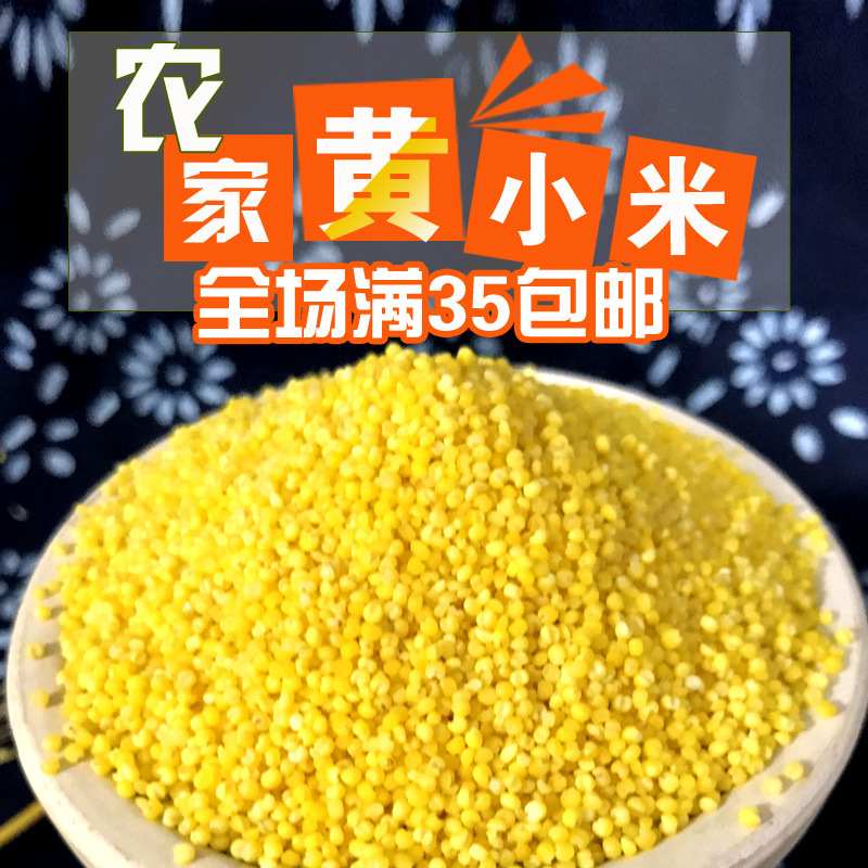 农家黄小米新货小米五谷杂粮吃的小黄米宝宝米月子米粗粮400gX5袋|ru