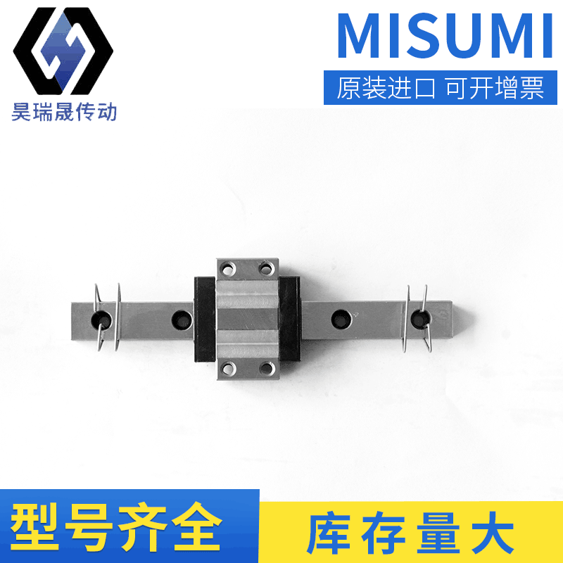 MISUMI导轨SEBMZ13直线导轨