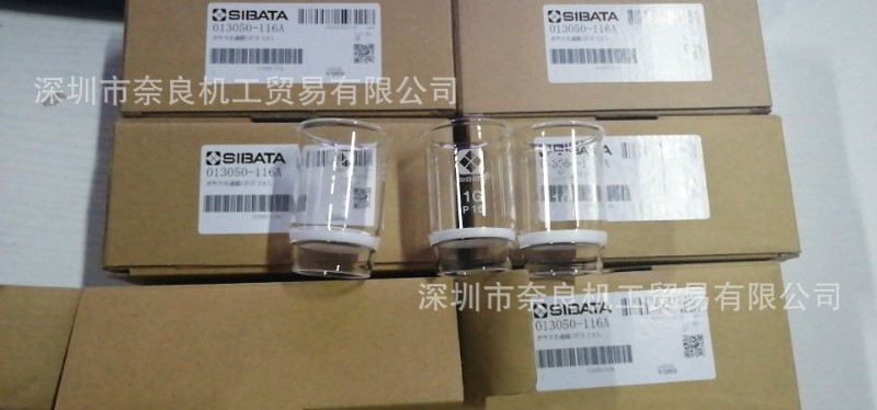 013050-116A日本SIBATA柴田科学真空瓶