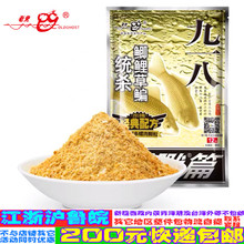 大野战九一八 鲫鲤草鳊鲢通2016新配方300g 60袋/件鱼饵食