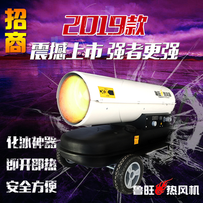 Industry Heater breed Fuel Heaters greenhouse diesel oil Heaters Manufactor 20/30/50/60/70KW