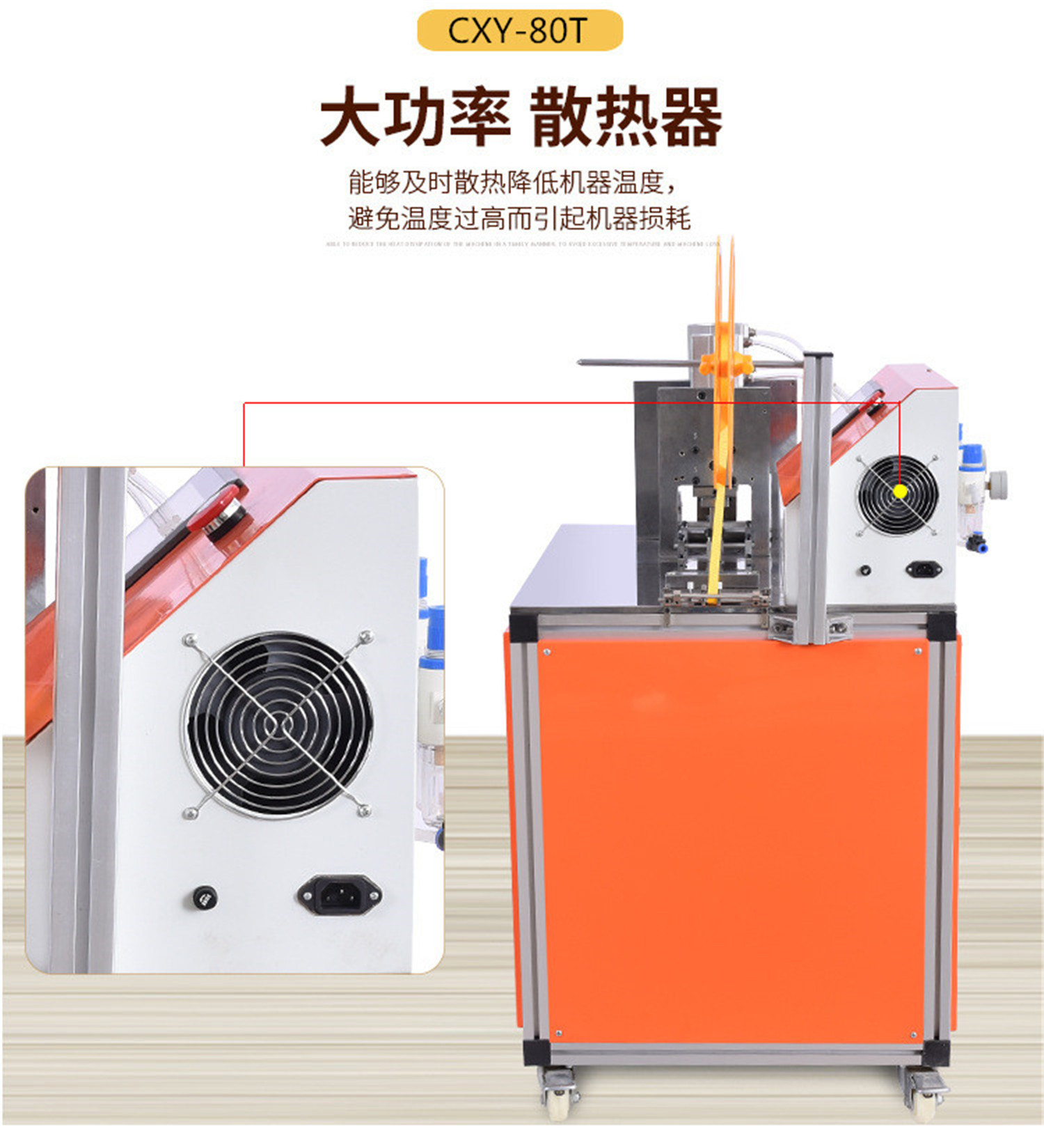 超声波打孔切带机4