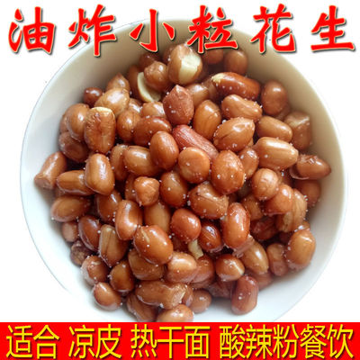 new goods Fried Peanut Rice 5 snacks Snacks Restaurant bulk Original flavor Salted Ripe peanuts