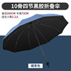 Automatic umbrella solar-powered, fully automatic, custom made, Birthday gift