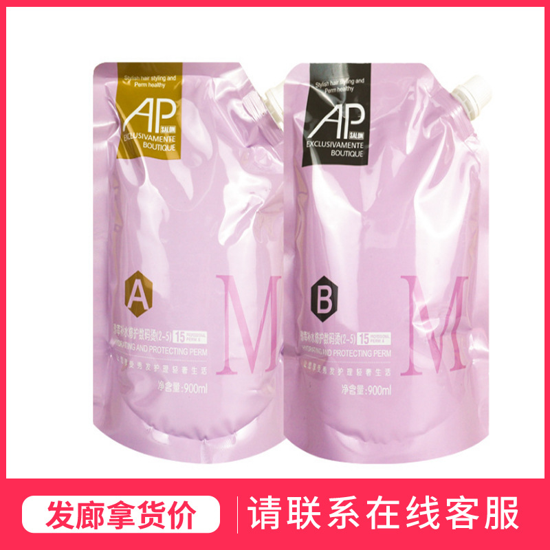 发廊专用珍萃补水修护陶瓷数码烫药水直发膏正常 抗拒发质 离子烫|ru