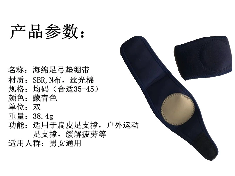 Трансграничные поставки бандажной подушечки для арки, тканевая дышащая губка, синяя Подушечка для ног, заводской ремешок для арки, самопродажа