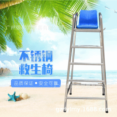 可定制供应201不锈钢304不锈钢游泳池救生椅可拆卸式裁判椅救生椅|ms