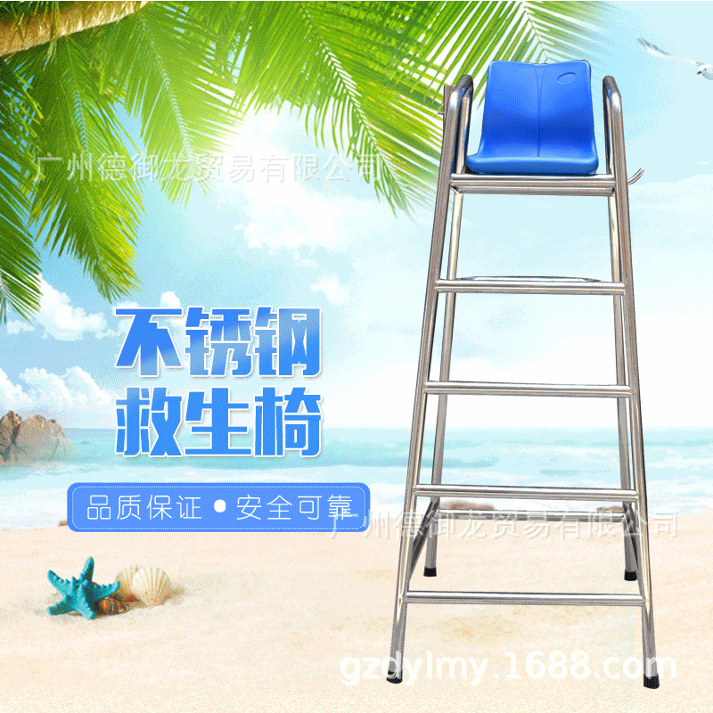 可定制供应201不锈钢304不锈钢游泳池救生椅可拆卸式裁判椅救生椅|ms