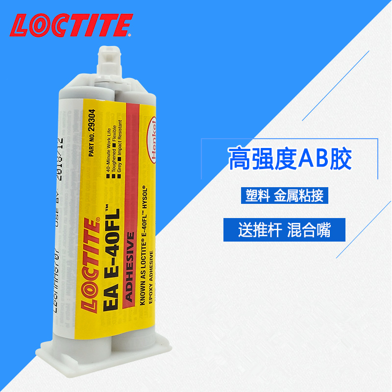 E-40FL胶水强力万能软性AB胶强力环氧树脂胶粘接金属玻璃塑胶