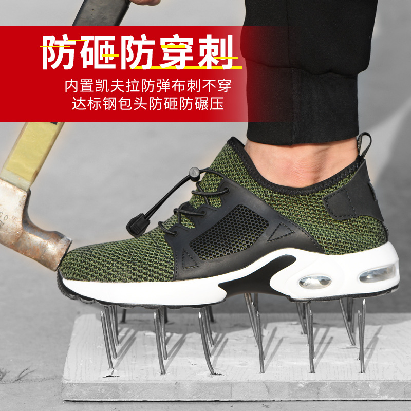 跨境劳保鞋防砸防刺穿 四季飞织透气防静电鞋安全鞋防护鞋