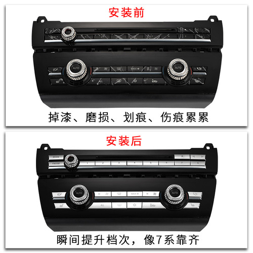 Suitable for BMW 5 Series 520 525 GT730 740 air conditioning button panel switch air volume button