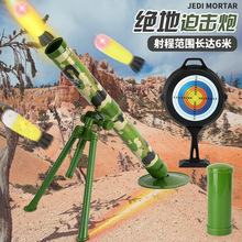 兒童迫擊炮玩具炮追擊彈火箭炮男孩可發射拍擊榴彈炮絕地大炮模型