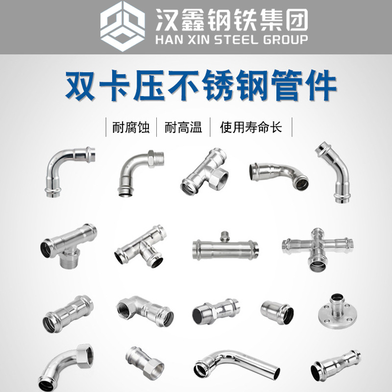 广东双卡压薄壁不锈钢管304 薄壁不锈钢水管 不锈钢给管件批发-阿里巴巴