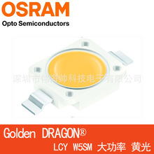 OSRAM/欧司朗LCY W5SM 6070贴片大功率1-3W高亮黄光 白转琥珀黄光