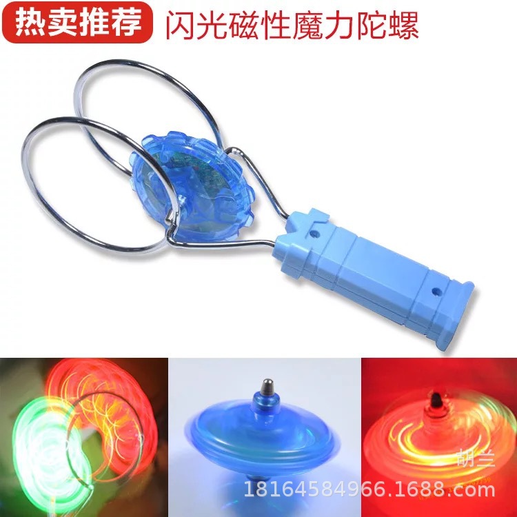 新奇 地摊产品 发光玩具魔力飞转陀螺新奇特儿童地摊创意热卖玩具|ms