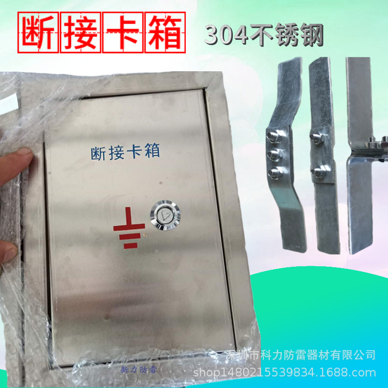 防雷断接卡箱断线卡箱 避雷接地接地断接卡盒 接地断接卡测试箱