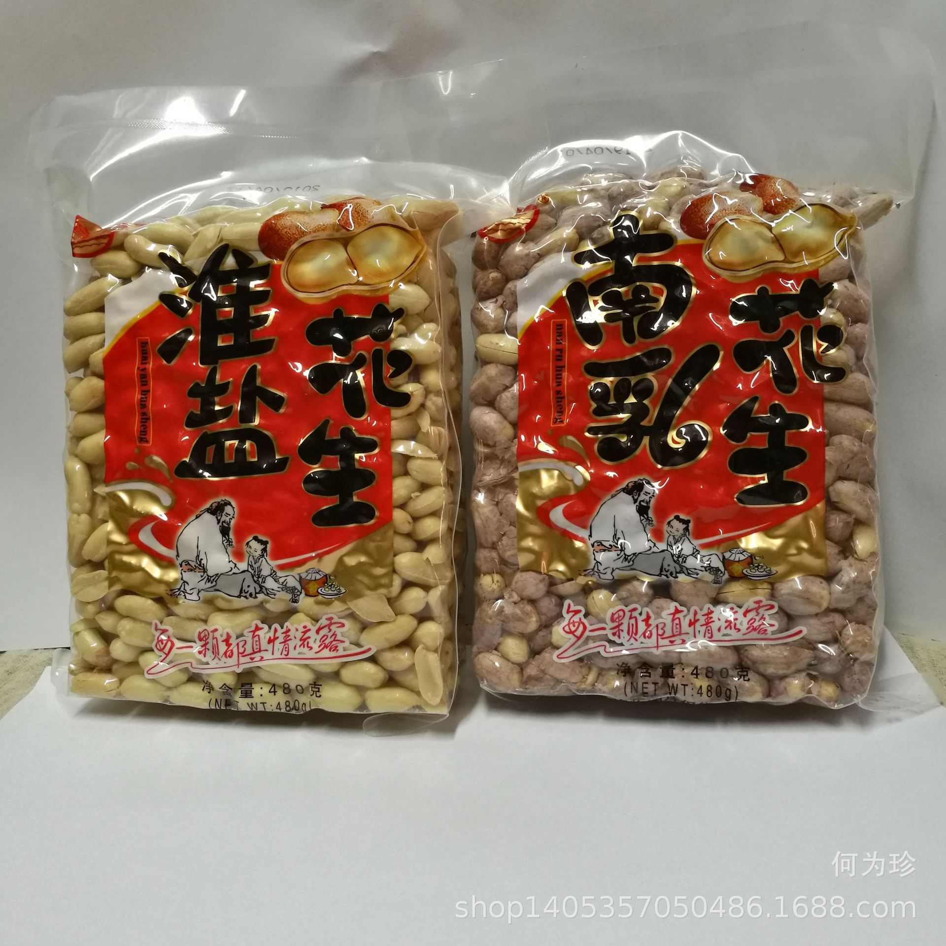 480g淮盐花生1
