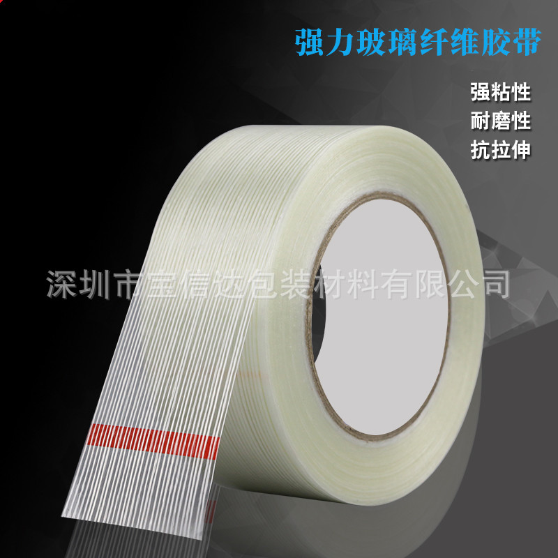优质透明直线纤维胶带 高粘航模固定条纹纤维胶带 抗拉力耐磨