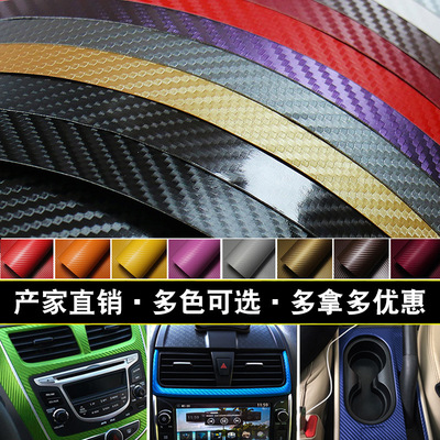3D立体碳纤维纸汽车贴纸车身贴手机保护改色膜内饰黑炭纤维贴膜|ms