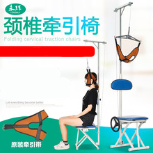家用頸椎牽引椅高度可調節 吊脖子牽引支架牽引椅