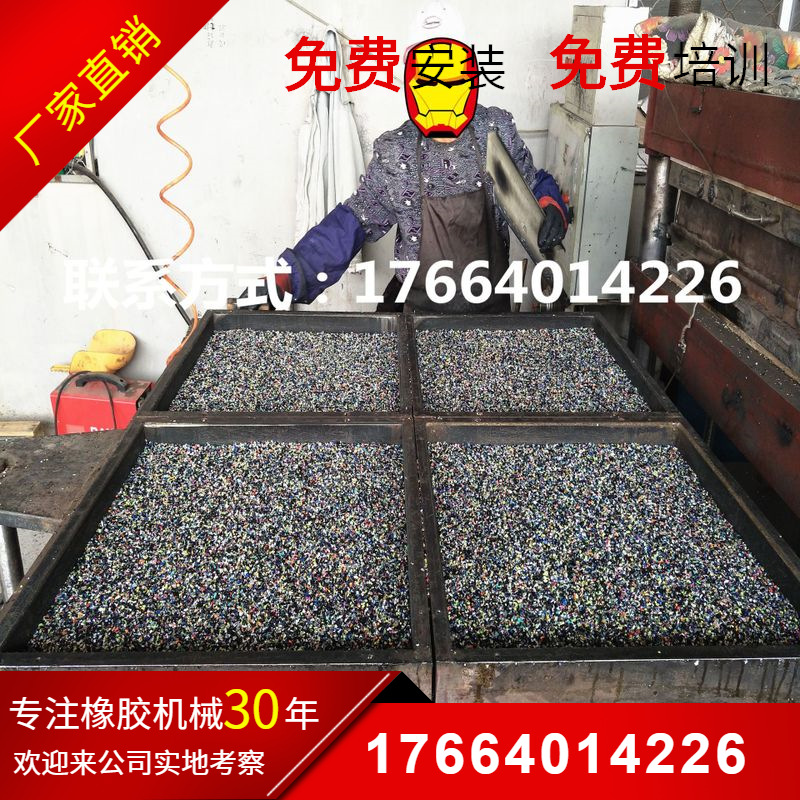 彩色橡胶地垫热压成型机可加工异型地砖模具橡胶地砖硫化机厂家