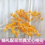 仿真摄影家居婚庆仿真花