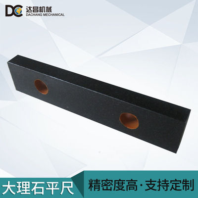 廠家現貨供應天然大理石平尺 花崗石平尺可定制濟南青平行平尺