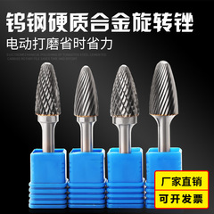 Carbide rotary file Tungsten steel grinding head Alloy grinding head Curved round head F-shaped metal grinding head