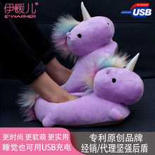 伊暖兒跨境暖腳寶電熱暖腳鞋暖腳墊暖手寶USB充電