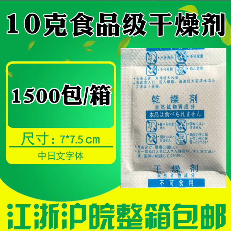 悠憶鮮10克g大旺小包裝食品級幹燥劑爆米花茶葉幹貨大米防潮珠