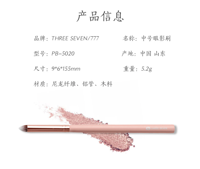 中号眼影刷_09