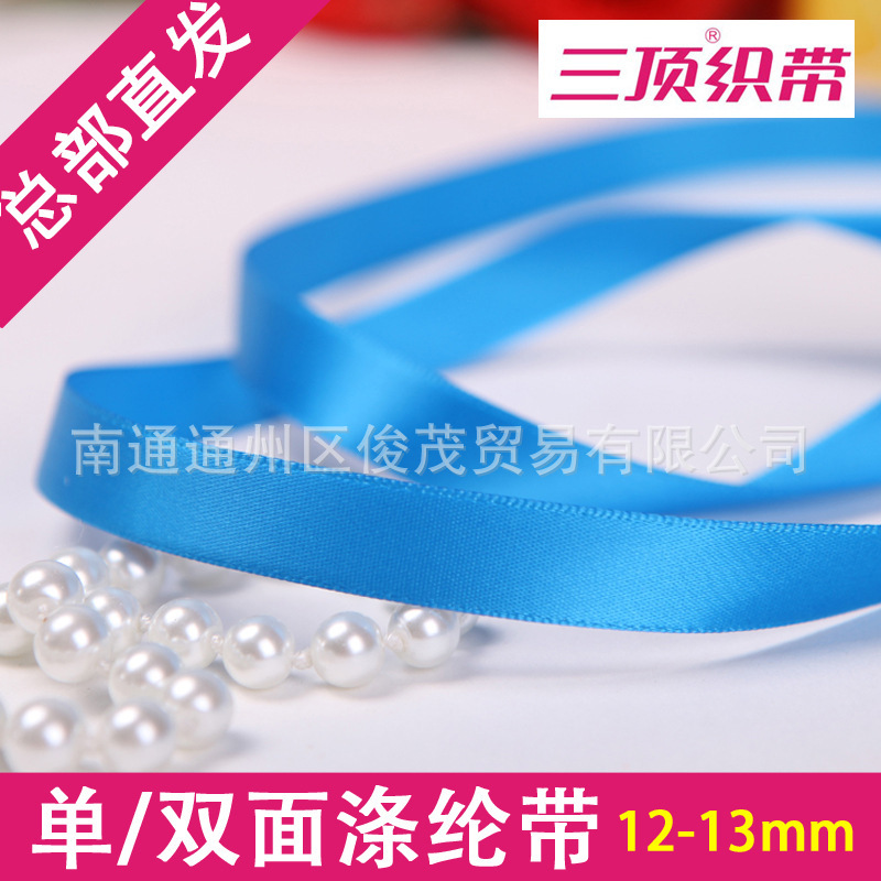 Cinta de poliéster de una cara de 12 mm, cinta de raso de doble cara, cinta de raso de tres tonos, cinta tejida de tres tonos