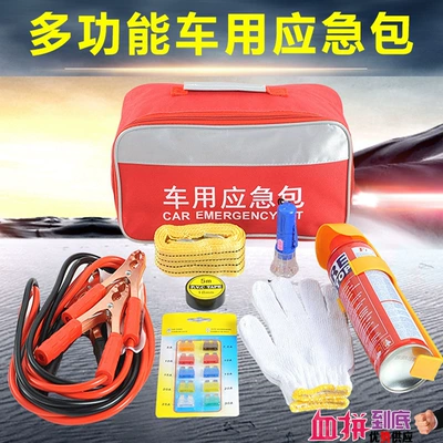 Car emergency kit car toolbox suit car first aid kit self-driving travel rescue equipment outdoor supplies (Kempinq və səyahət)