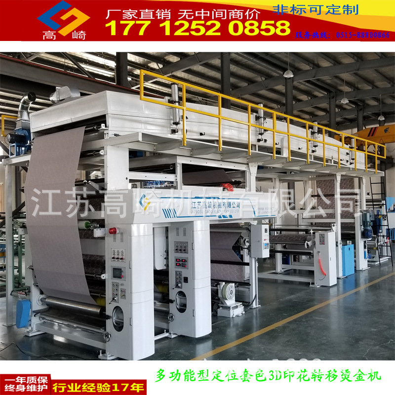 多套色定位印花烫金机 热转移印花烫金机 双版定位涂膜烫金机