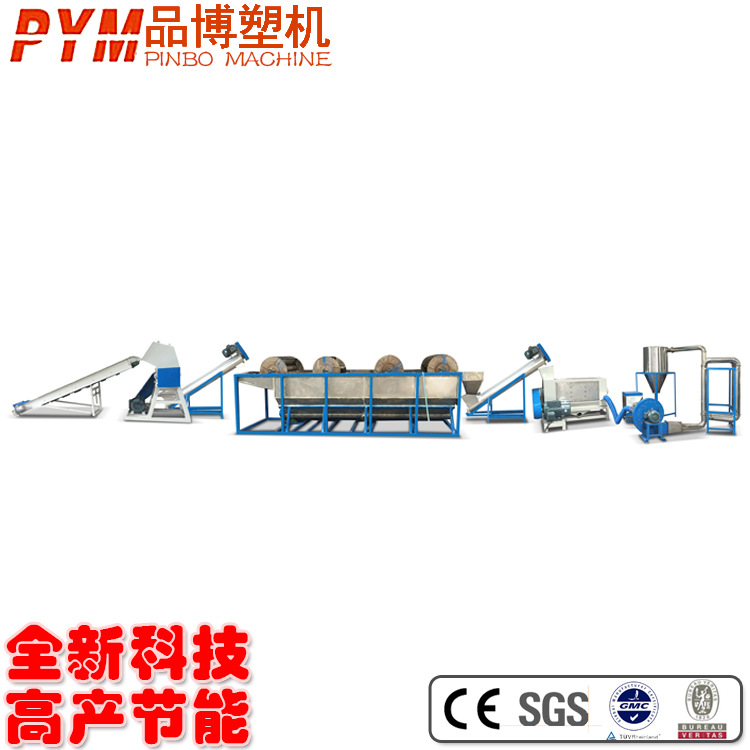 厂家销售塑料物料自动化清洗线欢迎咨询