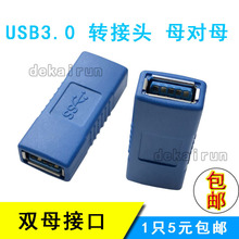 USBĸĸͷӳ˫ĸӿ AF/AF USB3.0תĸͷ