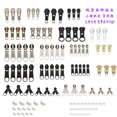 跨境專供金屬拉鏈頭 現貨5號尼龍拉頭箱包拉頭金屬拉鏈拉頭批發