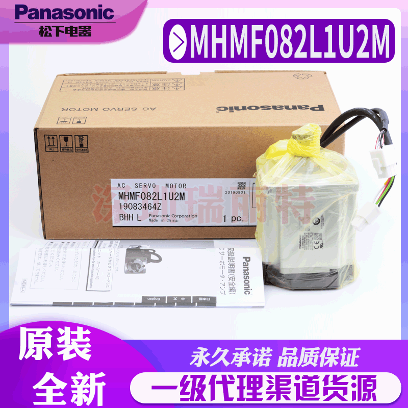 松下伺服电机 MHMF082L1U2M 原装代理 MINAS A6 高惯量型伺服马达