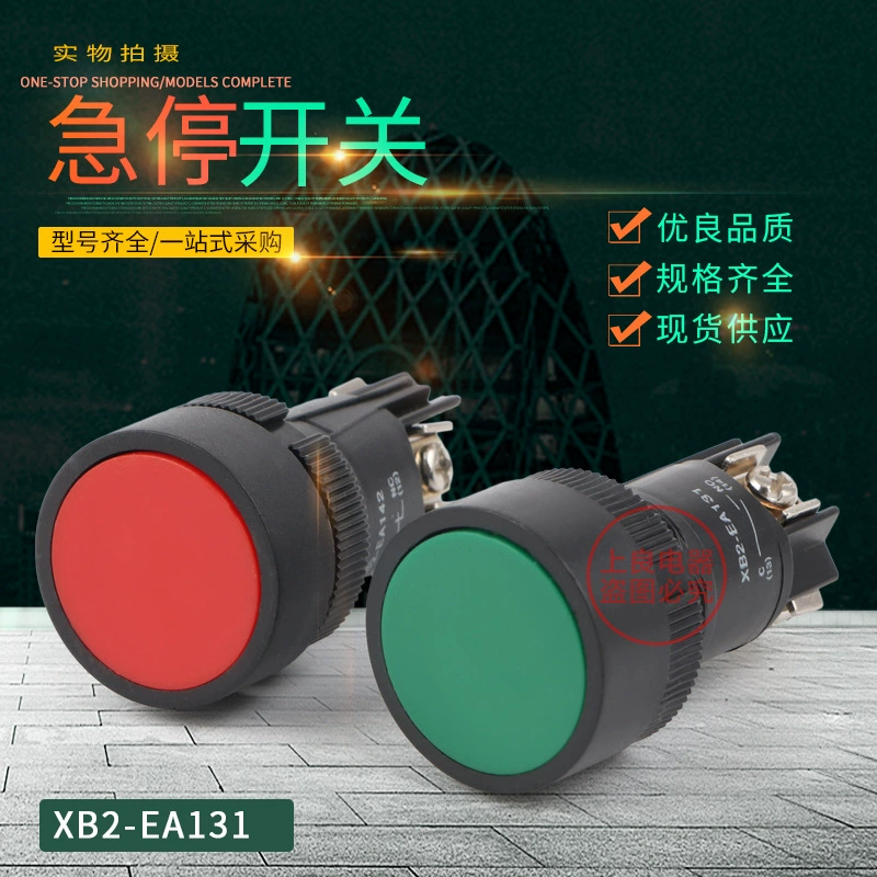 Кнопка Переключатель XB2-EA142 XB2-EA131 EA121 Экономичный Кнопка Переключатель Отверстие 22 мм