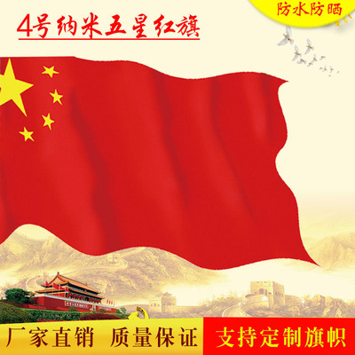 定做光达旗帜彩旗 1 2 3 4 5号旗帜 国旗防水旗帜厂家直销批发|ru