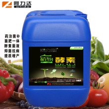 植物酵素菌肥 菌液25kg桶装20亿活菌 黄瓜生根壮秧拉长拉直专用肥