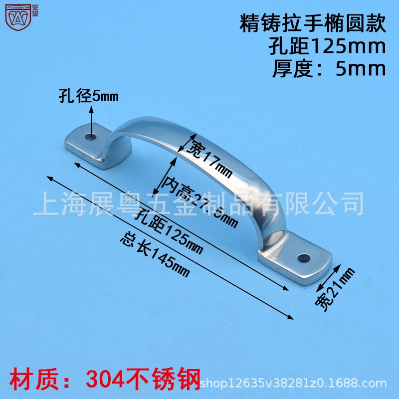 AW Anwang fundición fina 304 mango de acero inoxidable mango de arco de mango de equipo pesado industrial mango de carga