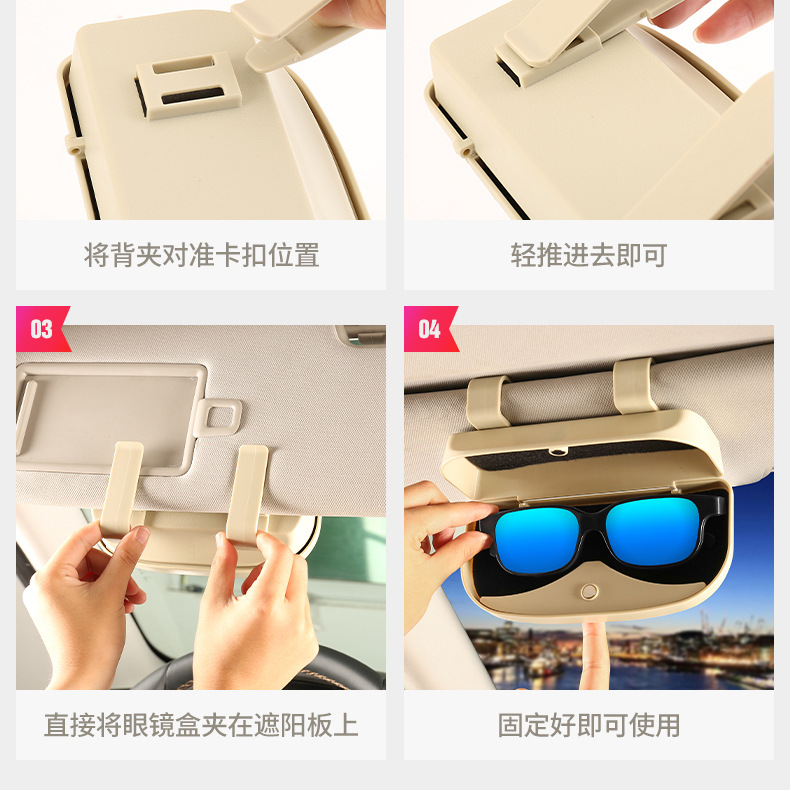 Car glasses clip multifunctional car sun visor glasses case car glasses frame sunglasses sunglasses storage cross-border